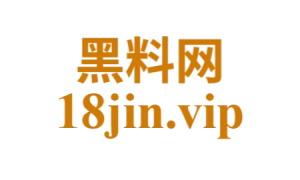 黑料网 - 追踪热议事件始末，还原每一个瓜的真相